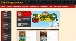 Desktop Screenshot of bimbo-games.ru